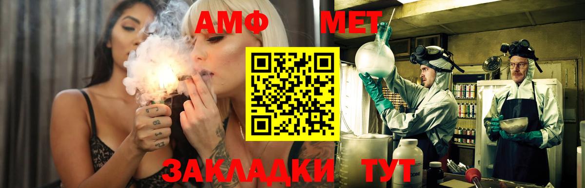 АМФЕТАМИН Розовый  Амфетамин  Вичуга  Вход с VPN 
