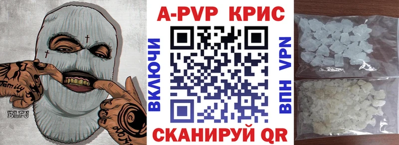 A-PVP кристаллы  что такое наркотик  Вичуга 