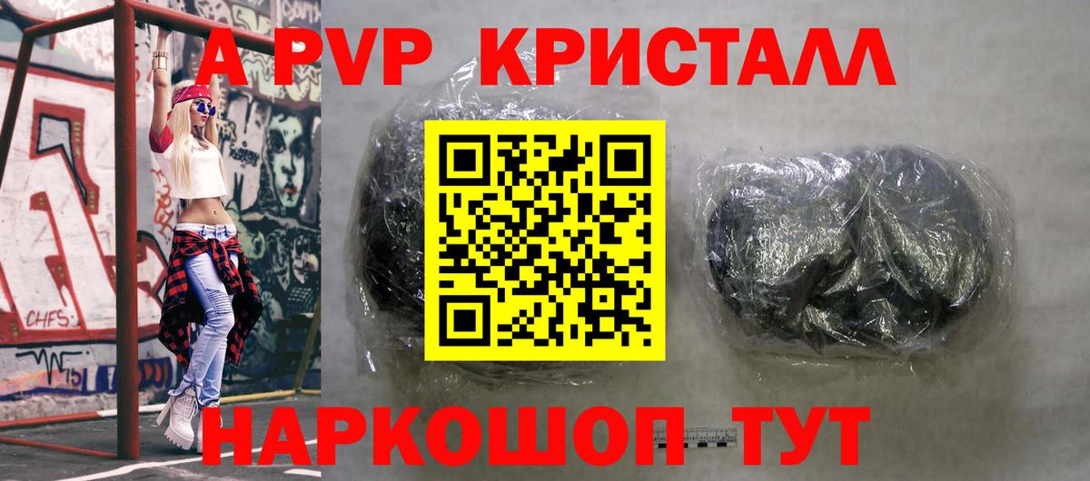 Alpha-PVP СК  А ПВП СК КРИС  Вичуга 