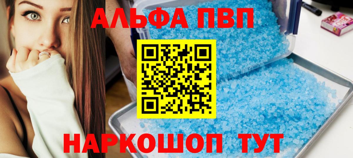 Alfa_PVP СК КРИС  A PVP VHQ  Вход с VPN  Alpha PVP VHQ  APVP  Вичуга 