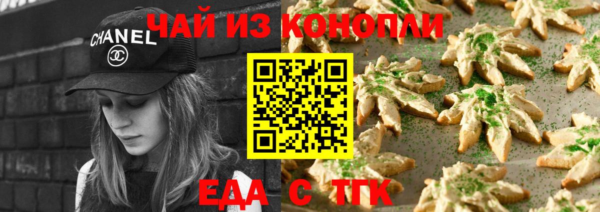 Печенье с ТГК конопля  Вичуга 