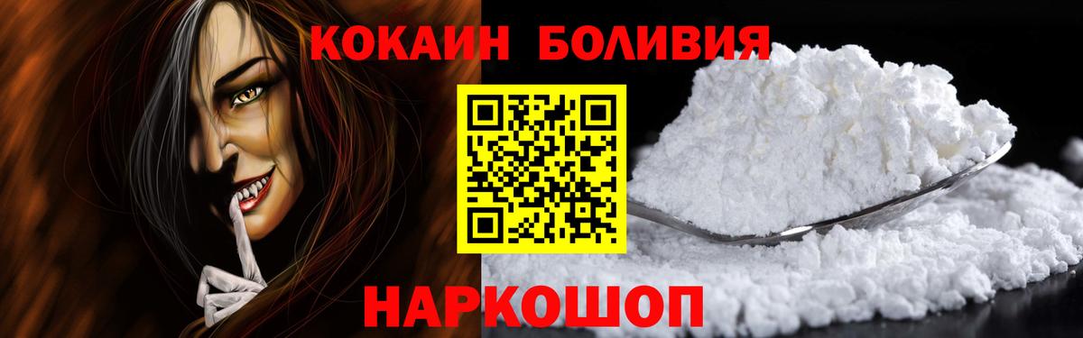 Вичуга  Кокаин Эквадор  Вход с VPN  КОКАИН Колумбийский 