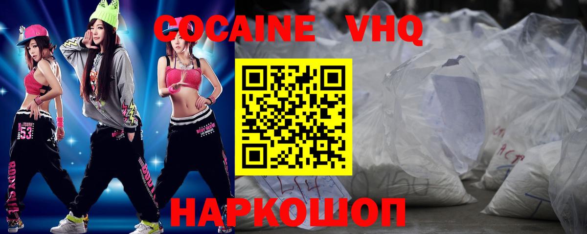 Cocaine  Вичуга  КОКАИН 99%  Cocaine Колумбийский 