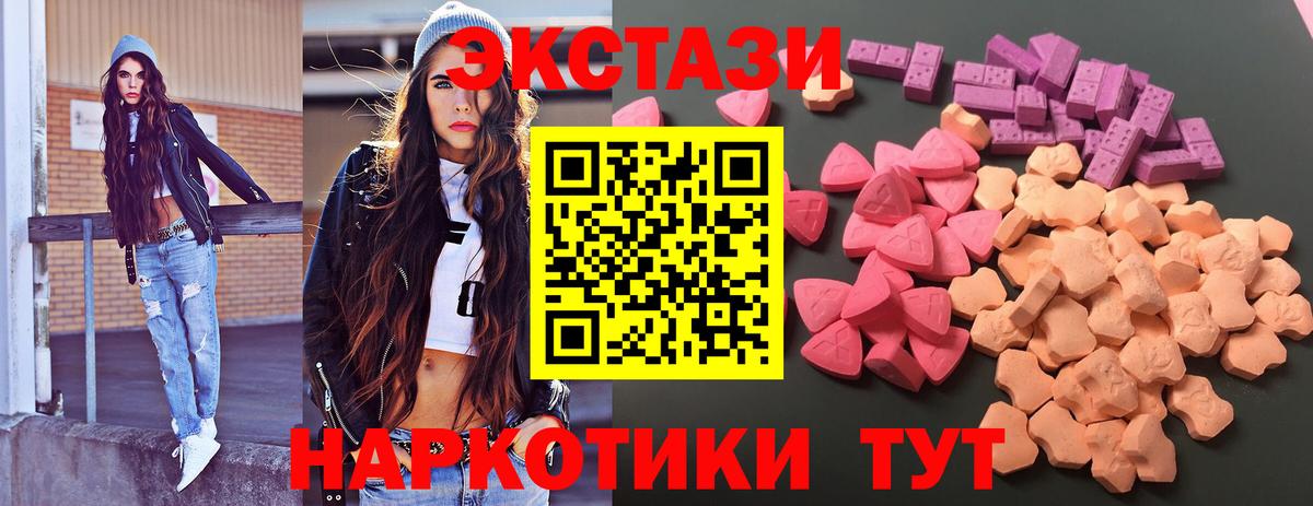 Вичуга  Ecstasy таблы  ЭКСТАЗИ  купить  цена  ЭКСТАЗИ бентли  Вход с VPN 