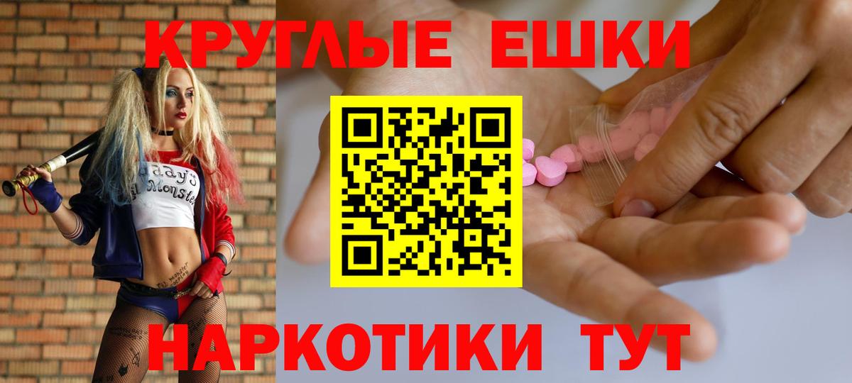 Экстази 300 mg  Экстази  Вичуга  ЭКСТАЗИ XTC 