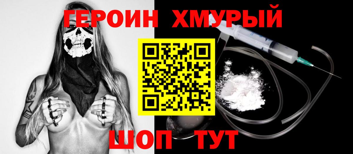 Вичуга  ГЕРОИН гречка  Вход с VPN 