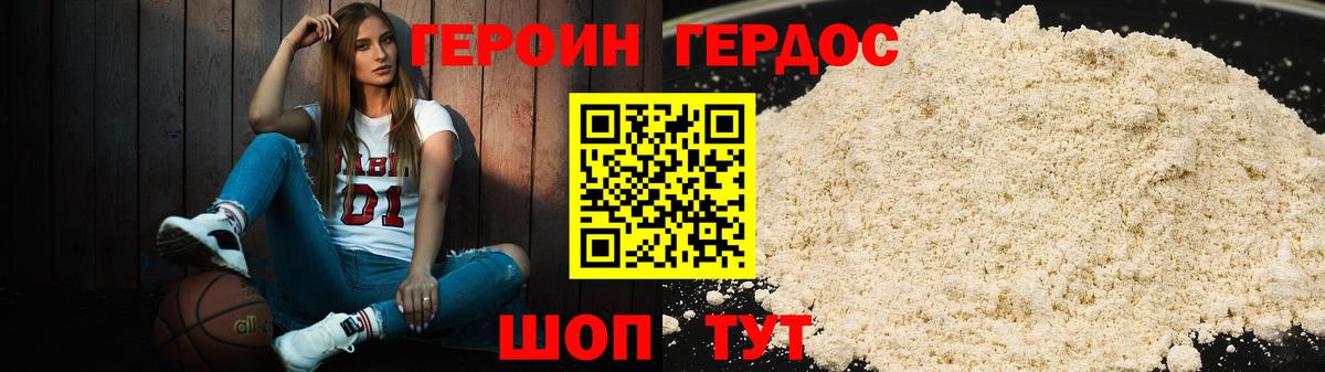 Героин белый  Вичуга 