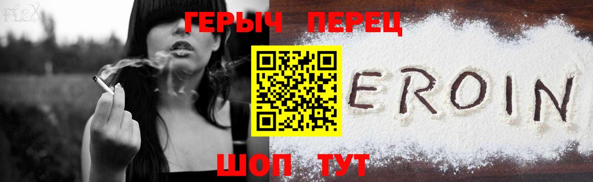 Героин Афган Вичуга