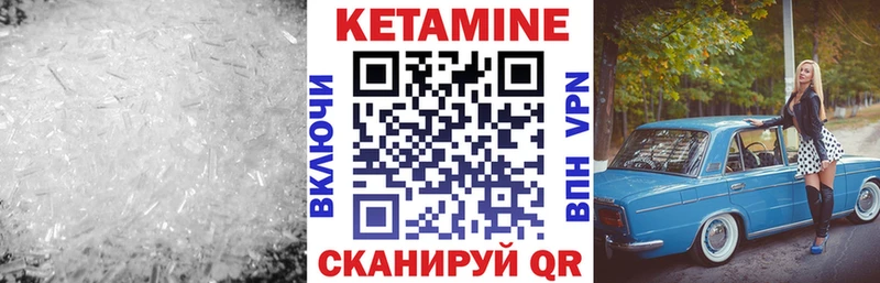 КЕТАМИН ketamine мега рабочий сайт Вичуга