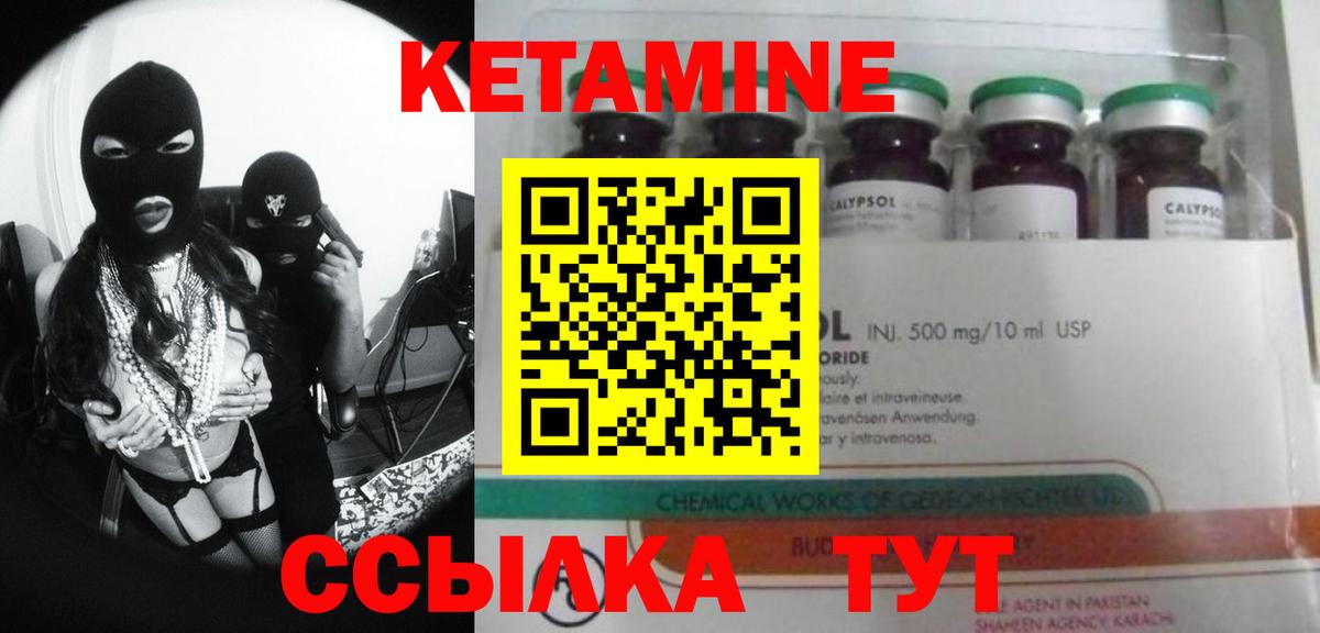 Кетамин ketamine  Вичуга 