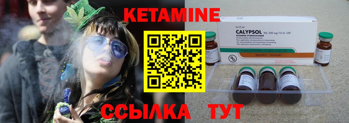 КЕТАМИН ketamine Вичуга