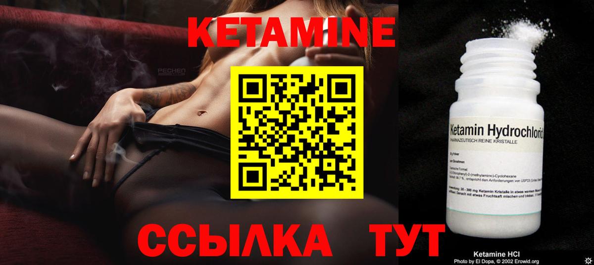 КЕТАМИН ketamine Вичуга