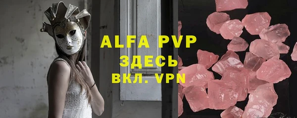 альфа пвп Магадан