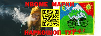 эйфоретик Бийск