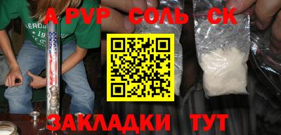 шишки Беслан