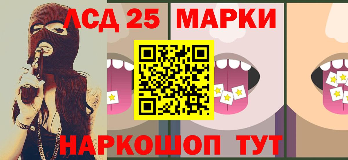 LSD-25 экстази кислота  LSD-25 экстази  ЛСД экстази кислота  Вичуга 