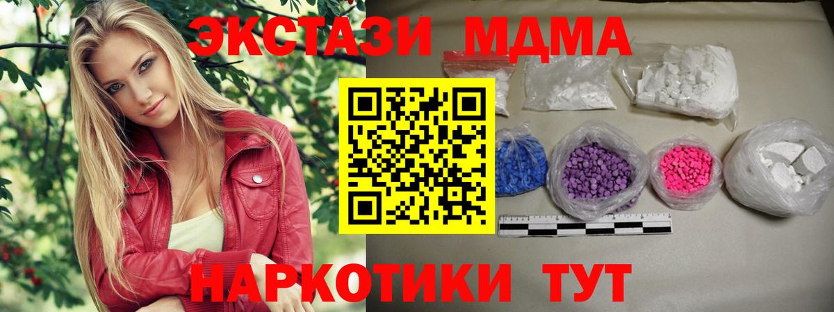 MDMA VHQ  Вход с VPN  Вичуга  МДМА  MDMA VHQ 