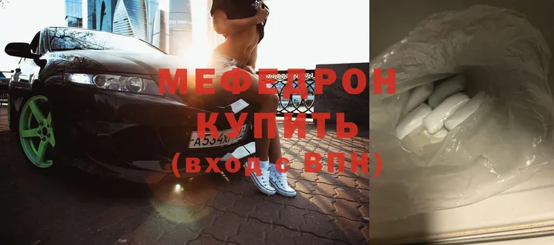 Мефедрон mephedrone  Вичуга 