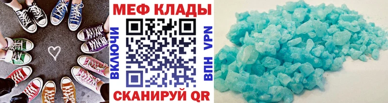 Меф кристаллы  Вичуга 