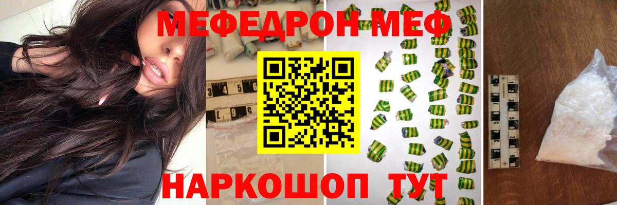 ГАШ  COCAIN  Мед  МЕФ  Вход с VPN  Вичуга  MDMA  МАРИХУАНА 
