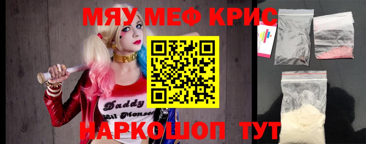 Меф Вичуга