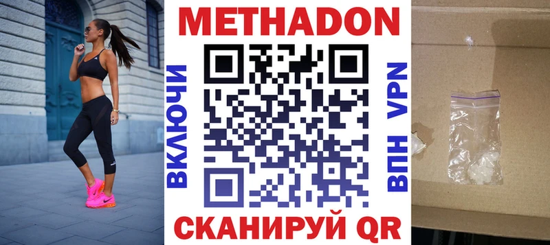 Метадон кристалл  Вичуга 