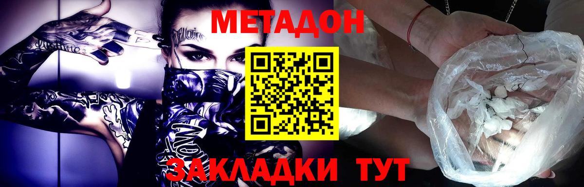 Метадон methadone  Вичуга  Метадон methadone 