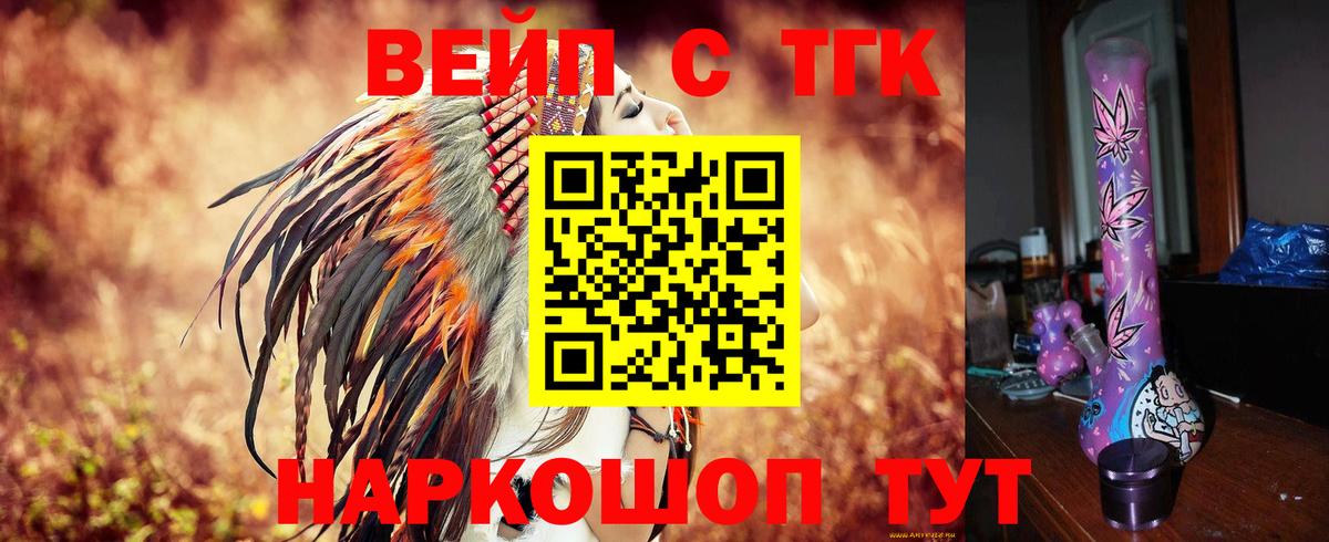ТГК концентрат Вичуга