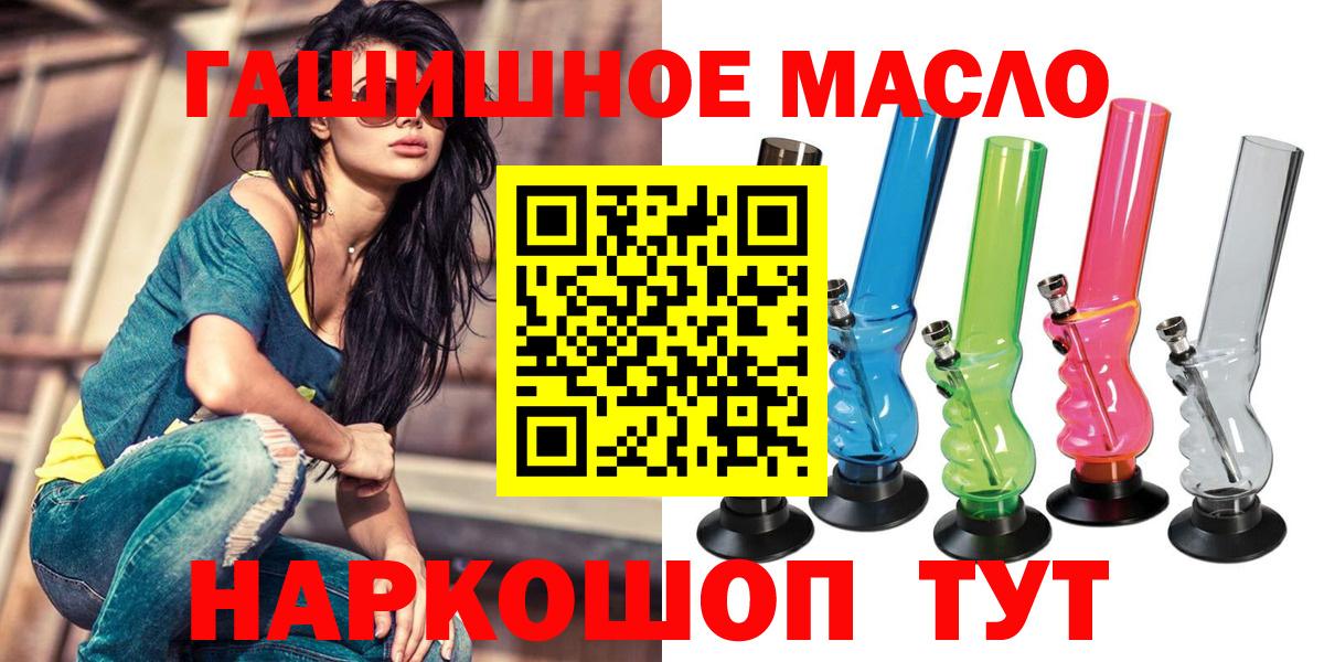 ТГК жижа  ТГК Wax  Вход с VPN  Вичуга 
