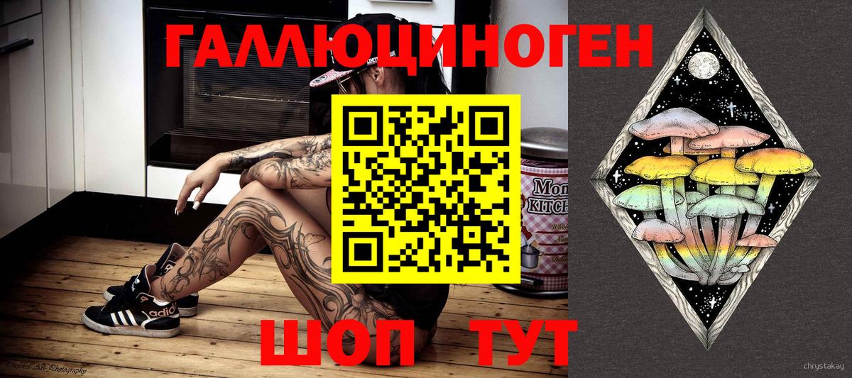 Галлюциногенные грибы Magic Shrooms Вичуга